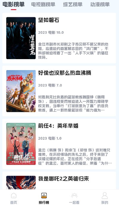 剧星影视安卓版