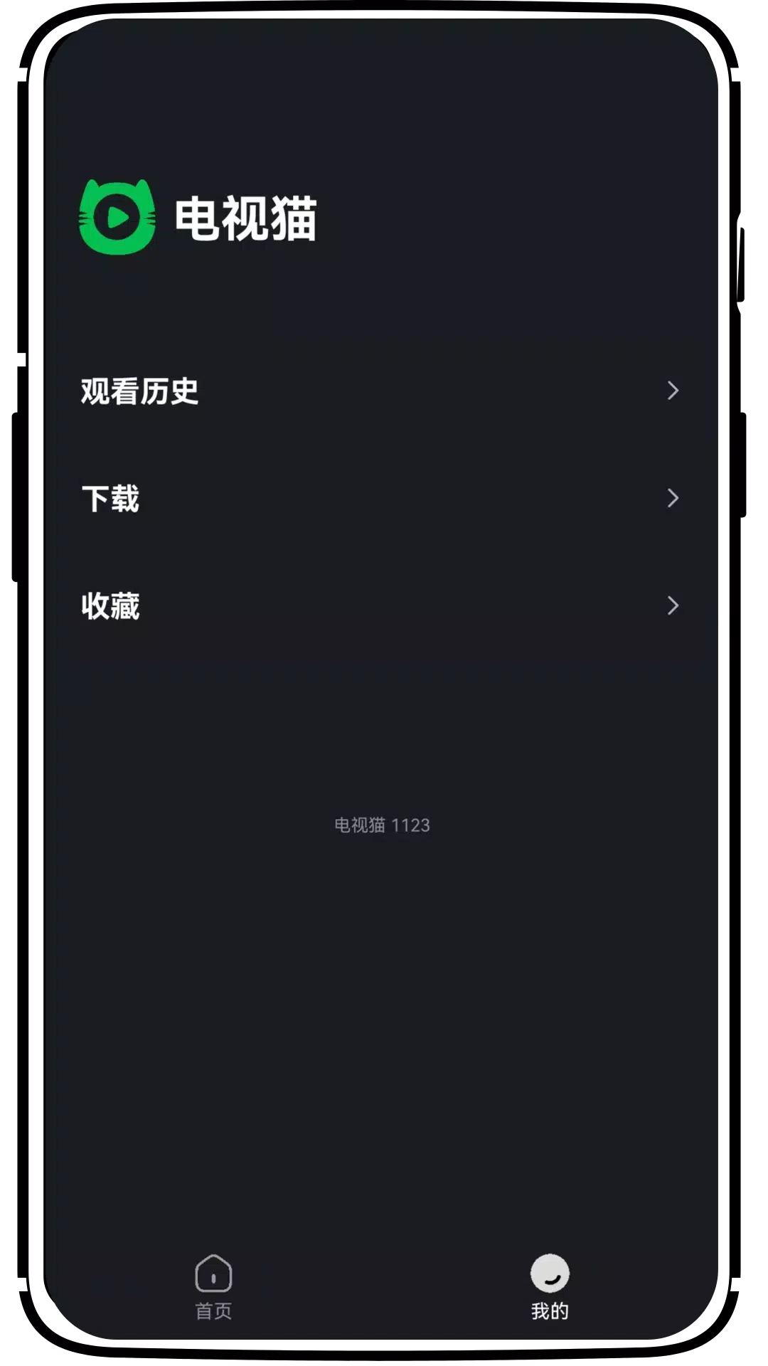 电视喵