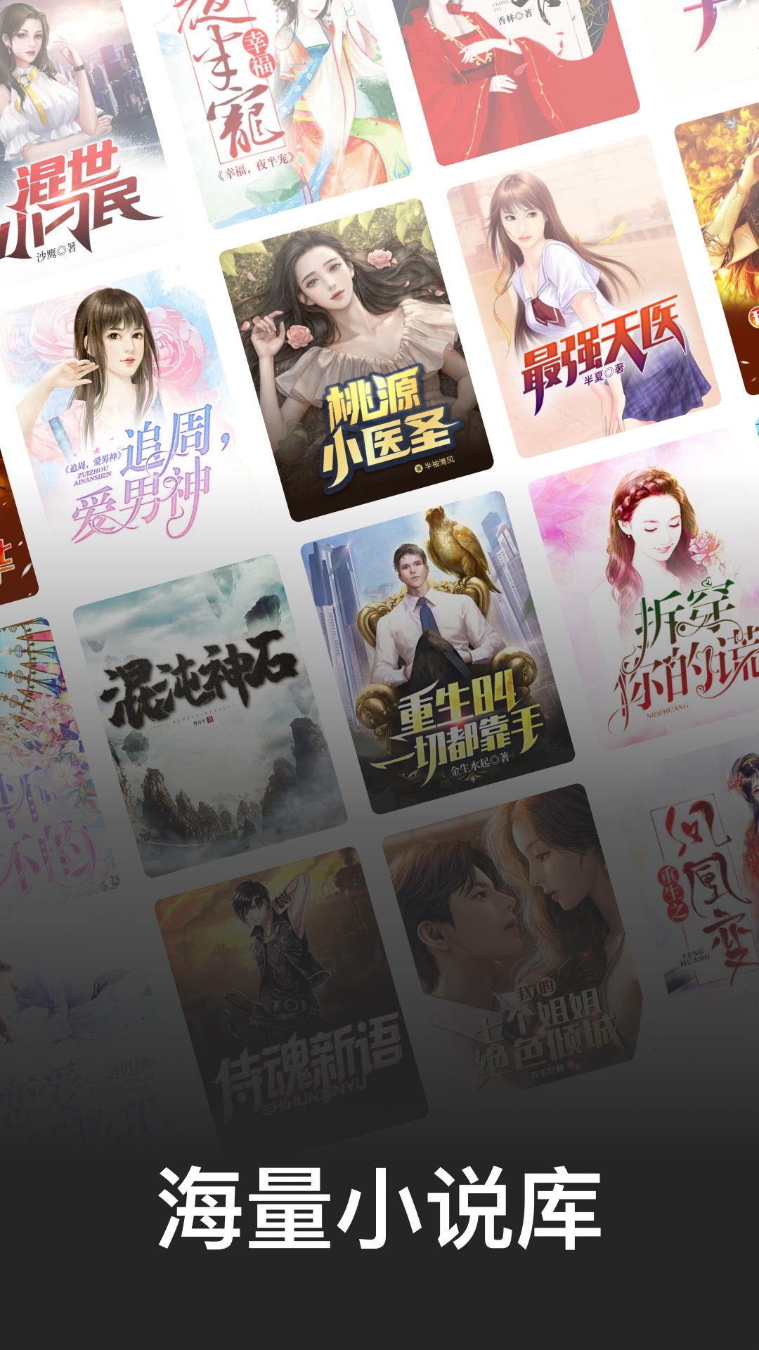 冒险阅读小说APP最新版