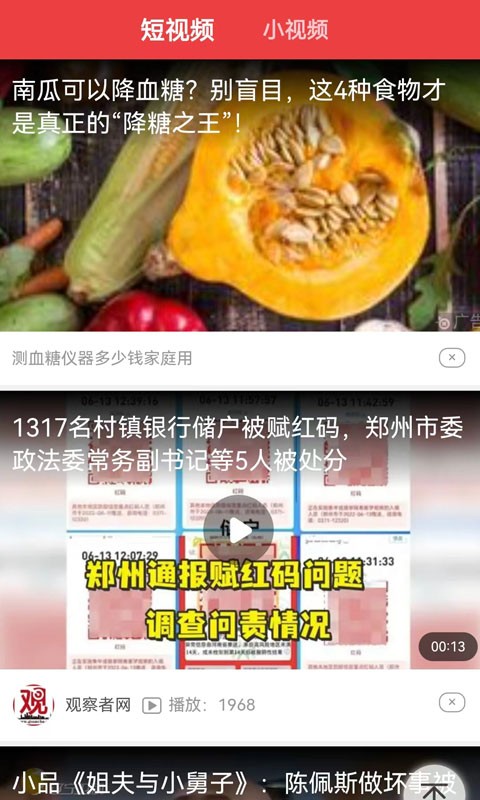 乐乐看极速版APP下载