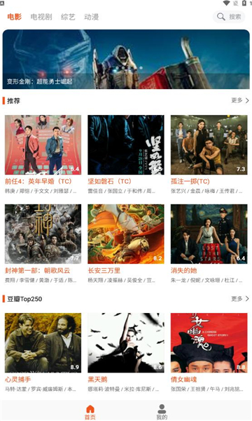 白桃tv软件下载