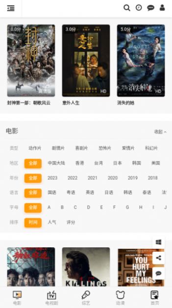 影视654软件下载