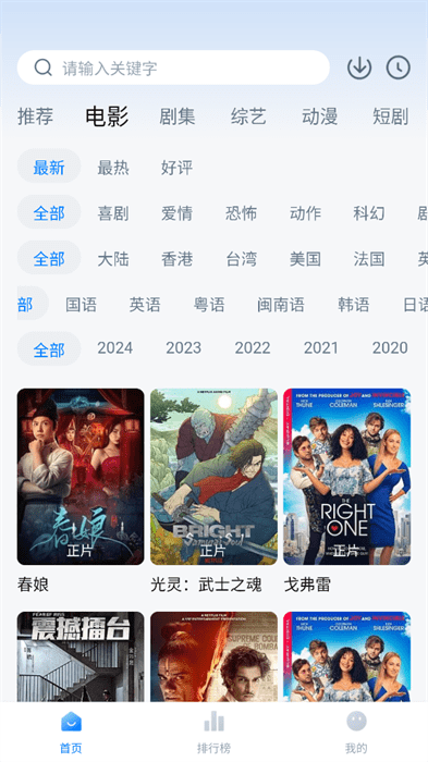 蜡笔小新影视