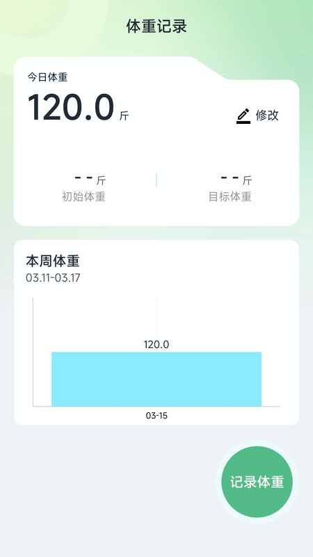 大鱼计路器软件最新版