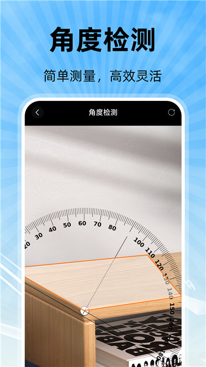 免费测亩仪