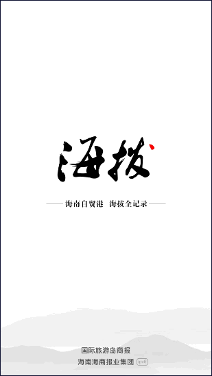 海拔新闻观察网app版