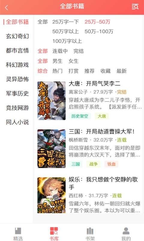 天宝云阅app下载