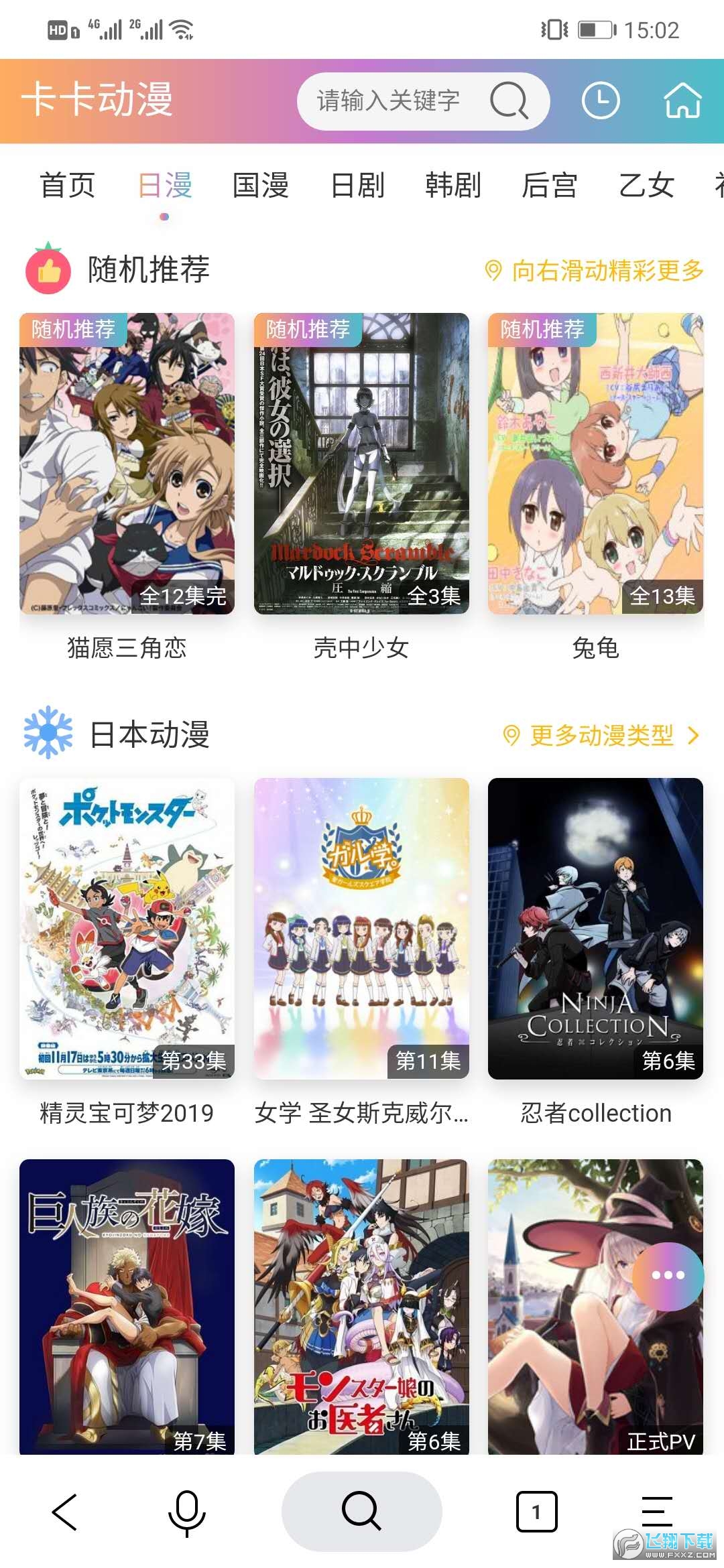 卡卡动漫