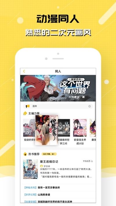 刺猬猫二次元小说APP安卓版下载