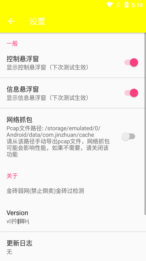 牢大弱网