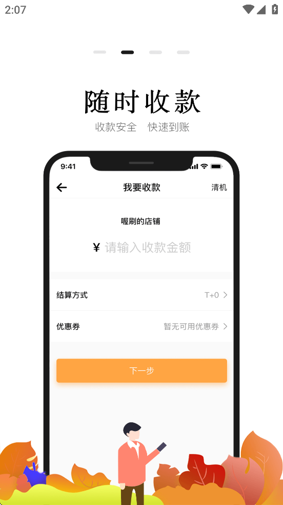 喔刷