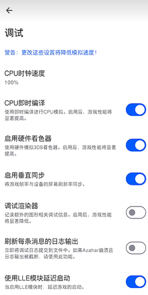 Azahar模拟器