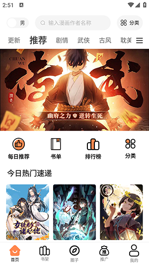 喵呜漫画免费阅读