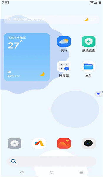 晓柒虚拟机