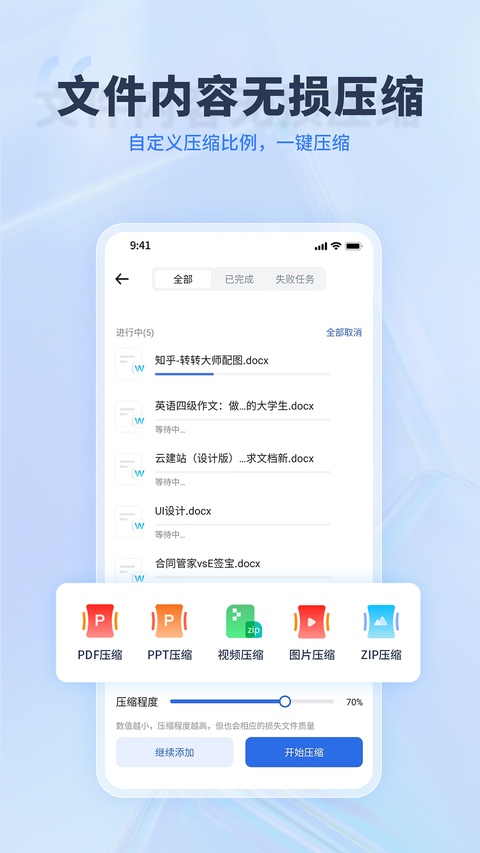 转转大师PDF转换器