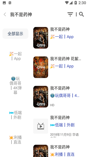 视趣Box下载app