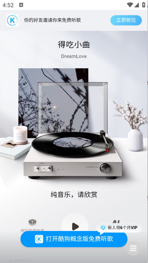 小源音乐