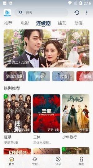 51追剧网app最新版