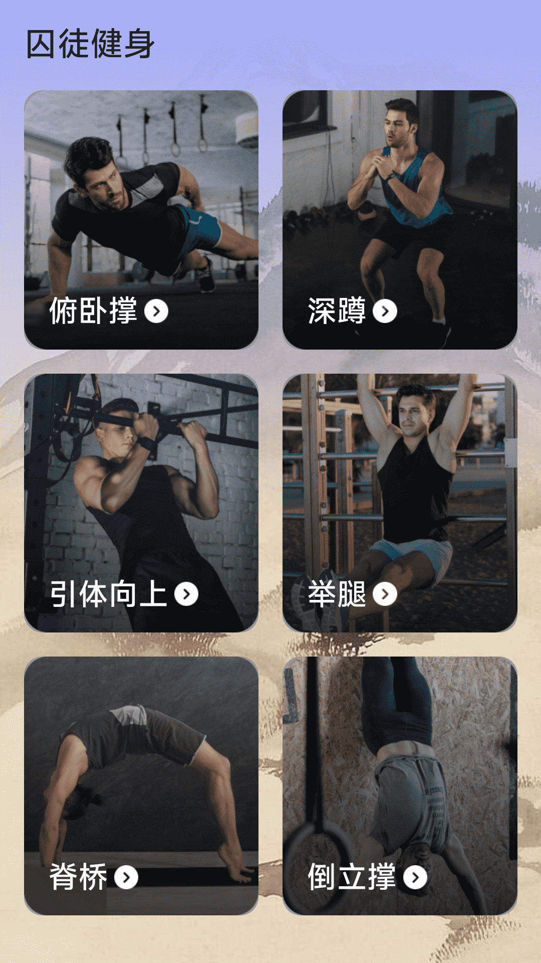 悟空计步app版