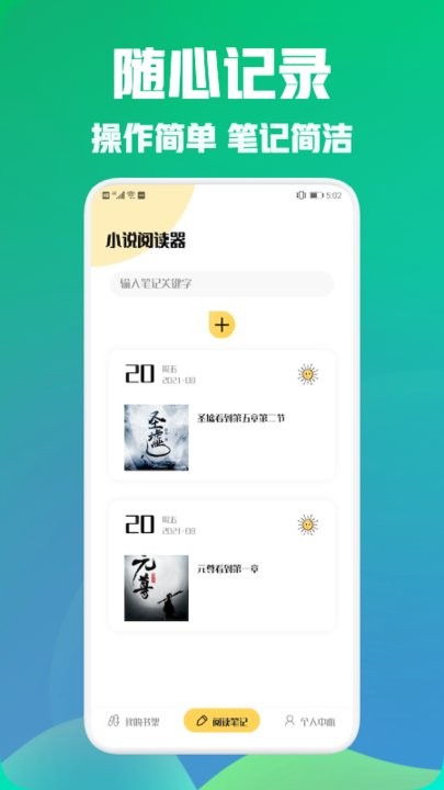 海棠阅读软件app下载