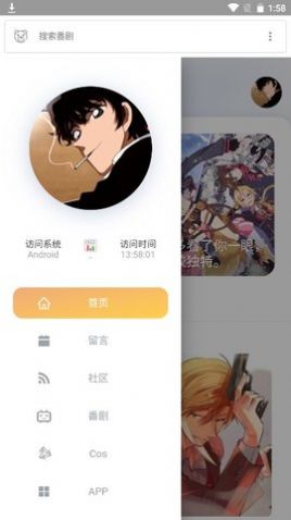 呲哩呲哩导航漫画App手机版