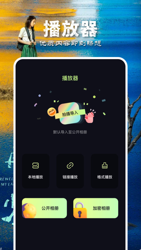 虎视频播放器软件版