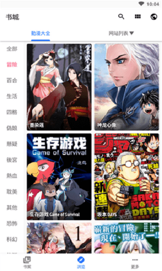 全是漫画app免费下载最新版本