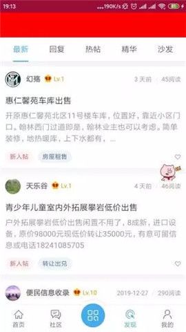 开原APP手机客户端