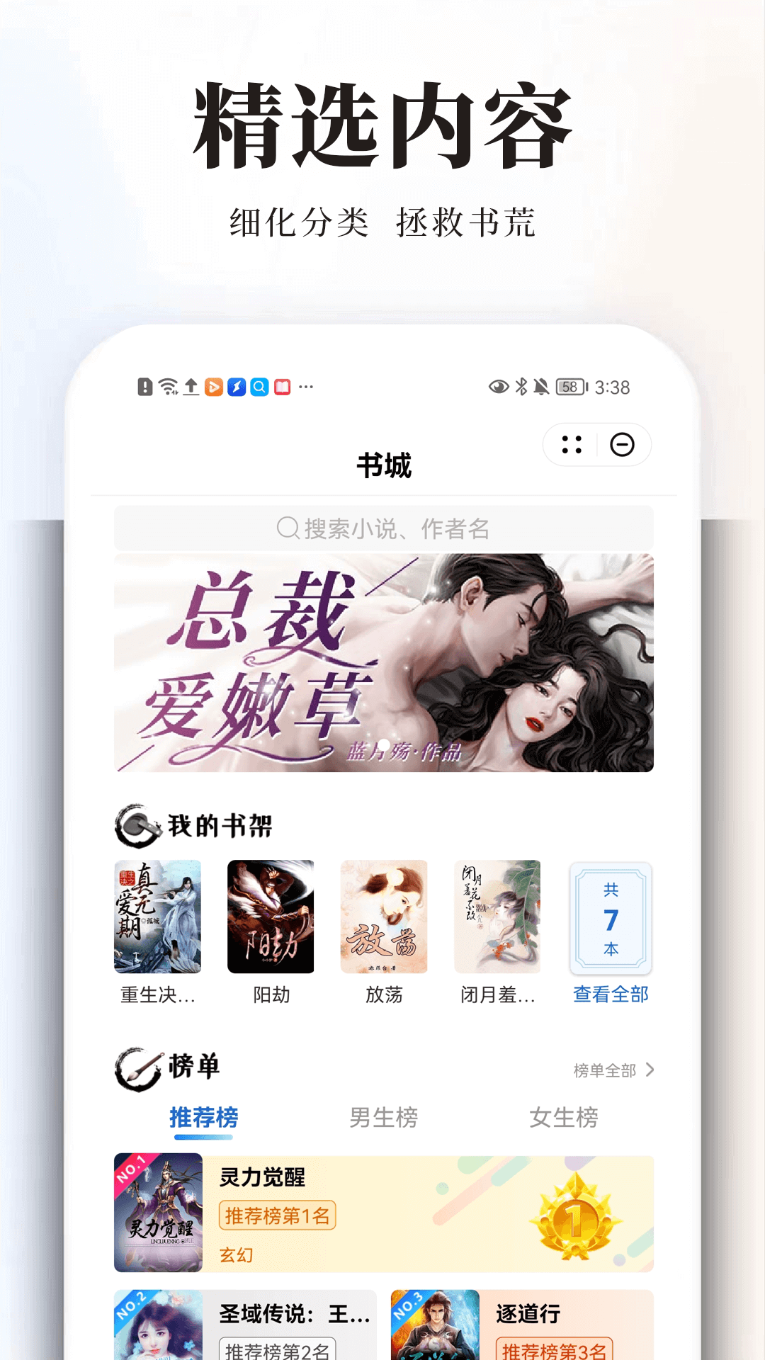 墨香趣读app版