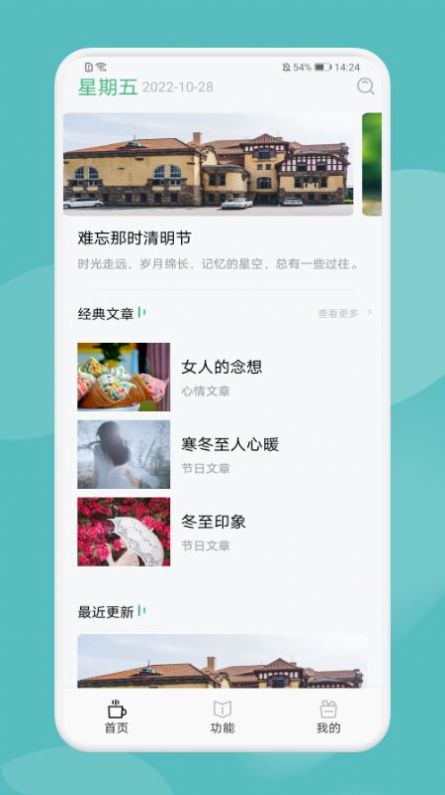 全民读书app最新版