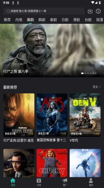 海免影视中国版下载最新版2023