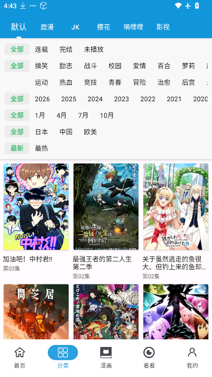 滴滴动漫