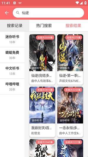 昊昊享听