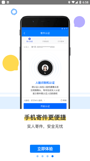 菜鸟驿站掌柜