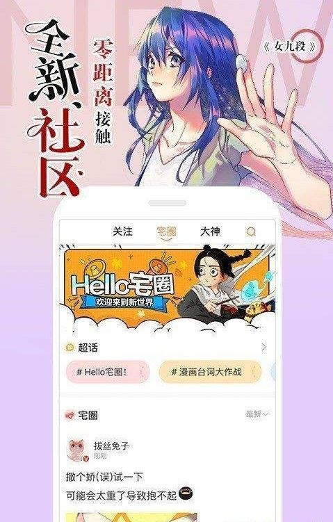 香蜜韩漫APP手机版安卓