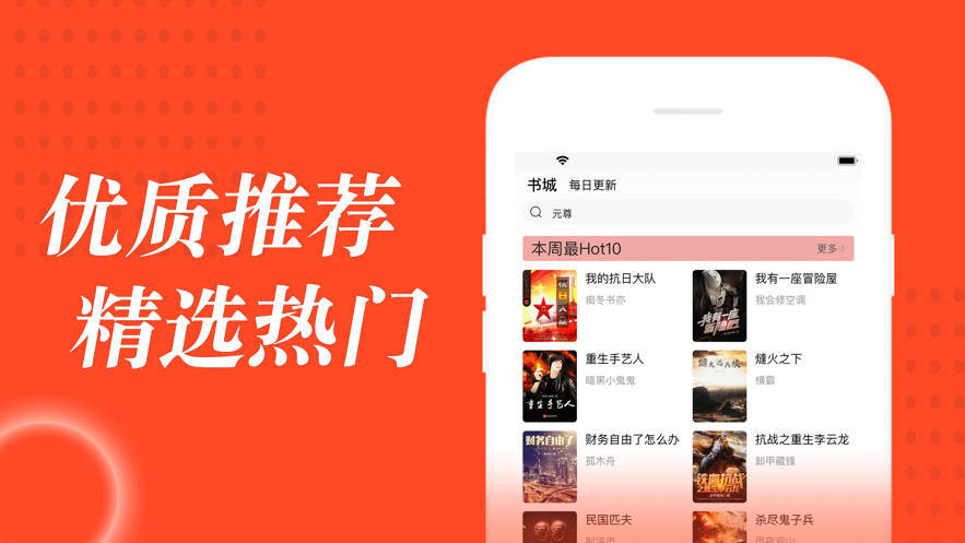 追书大全最新版下载app漫画小说都能看