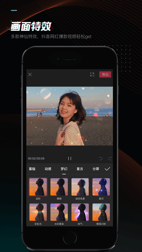 剪映14.0.0