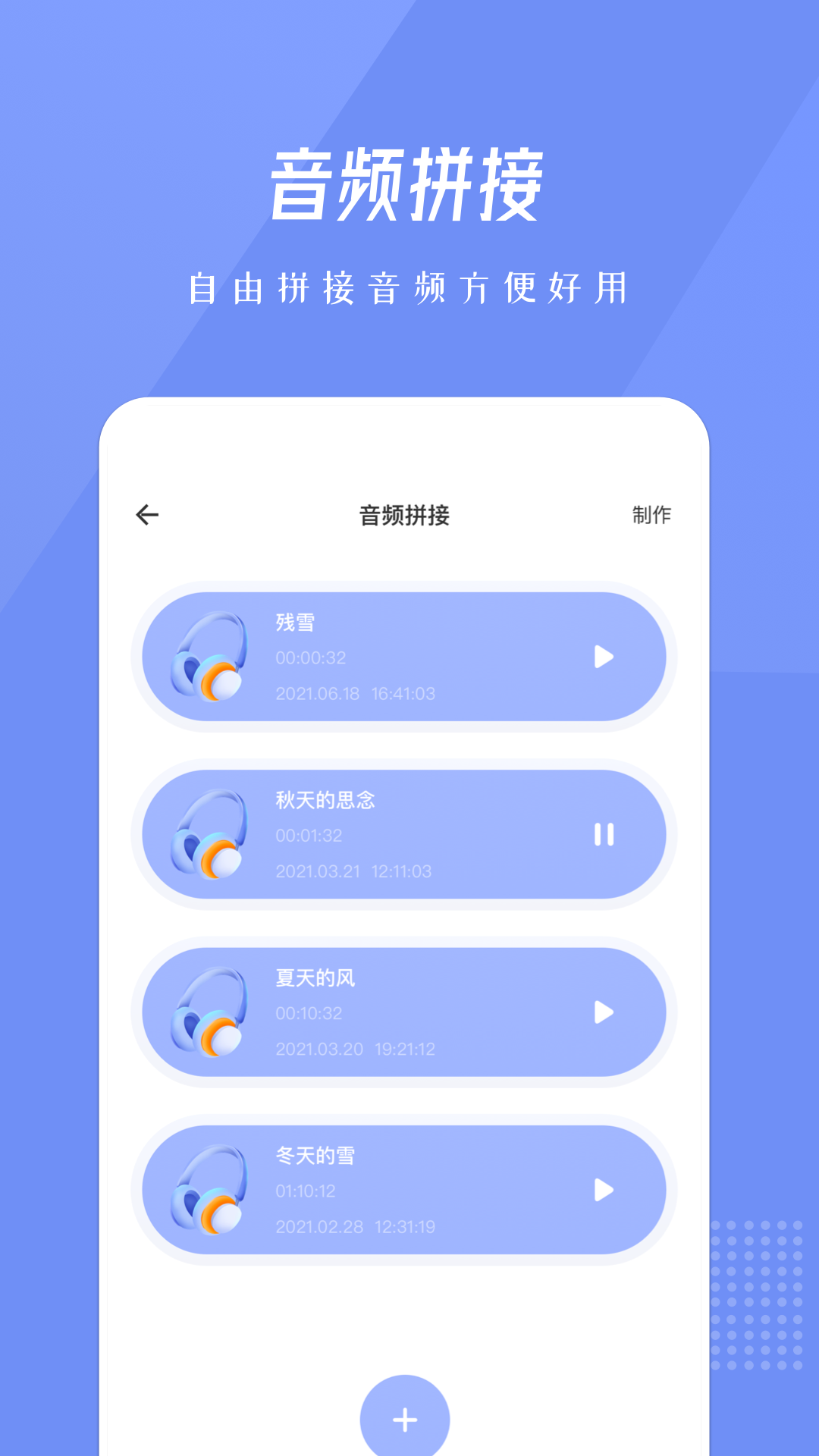 bandlab音乐剪辑app安卓版