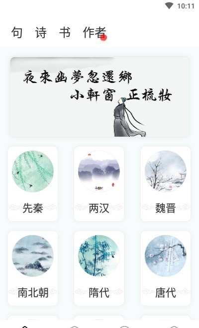文学阅读app版