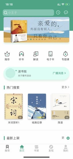 哲思读书软件下载