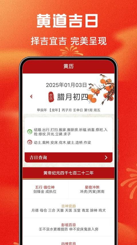 免费中历万年历