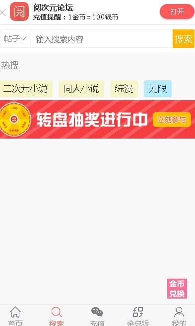 阅次元APP下载最新版