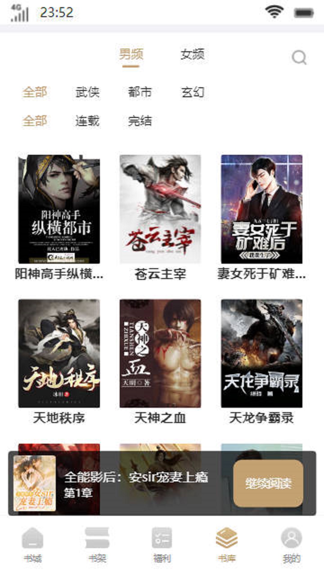 忆陌书坊app版