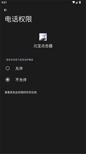 元宝点击器5.0独家版