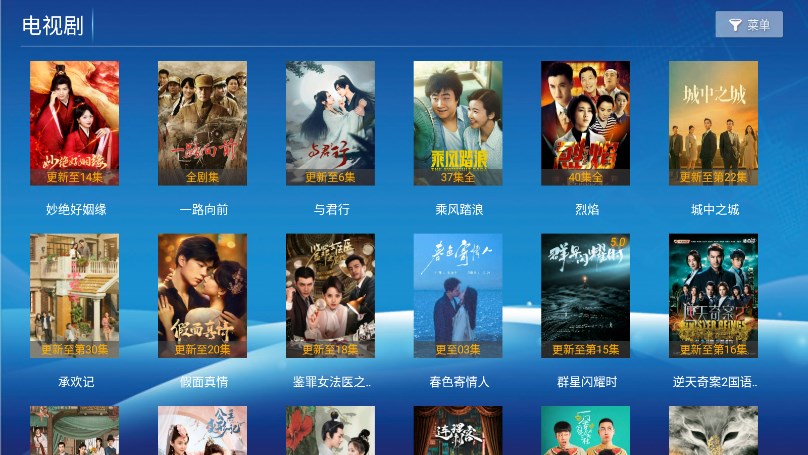 至臻影院TV电视版下载安装包