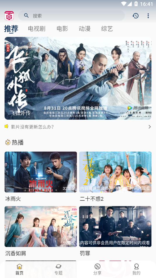 咪咕音乐车载版