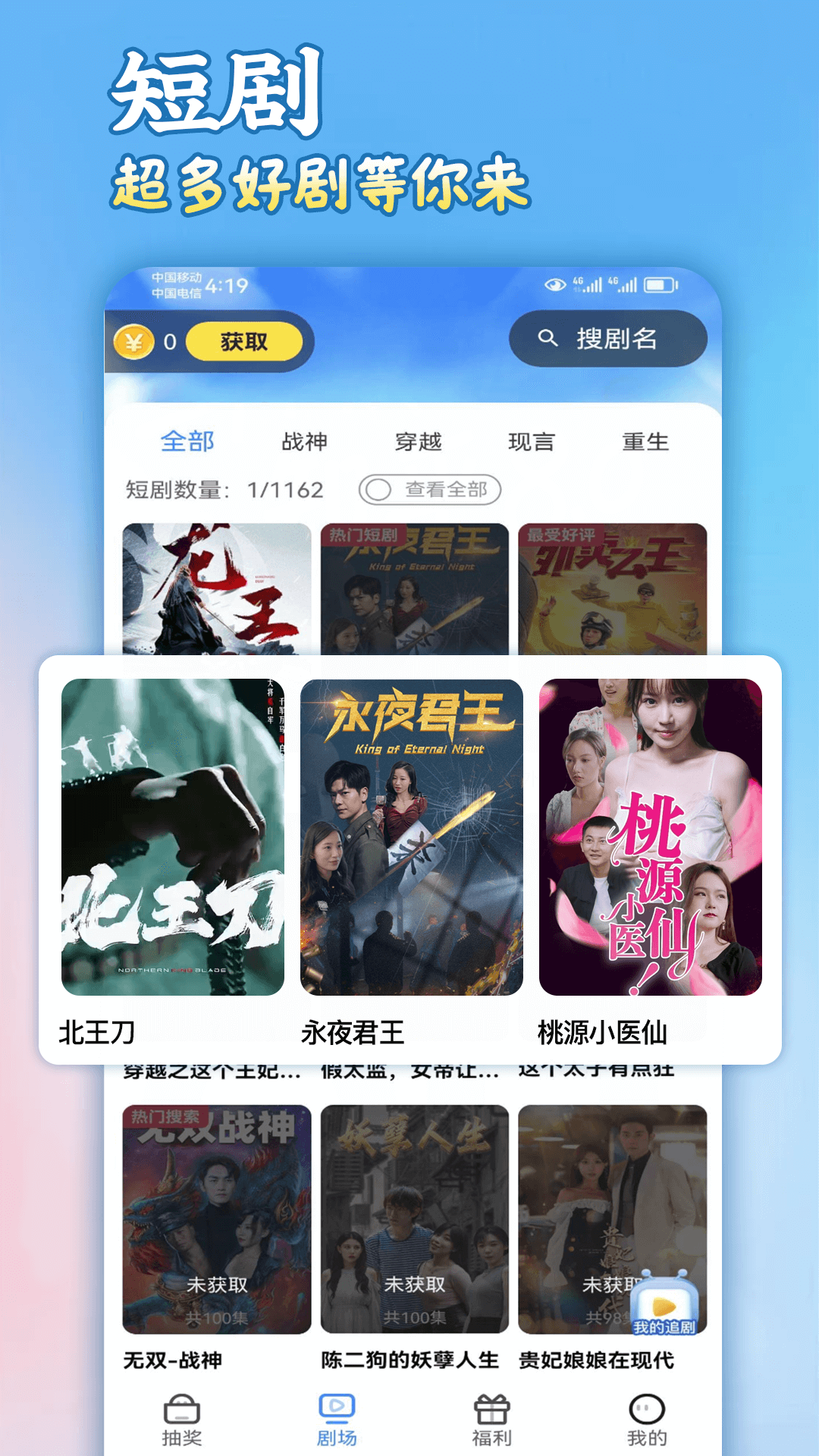 剧有钱看剧APP版
