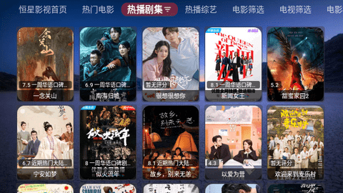 恒星宝盒TVBox下载APP