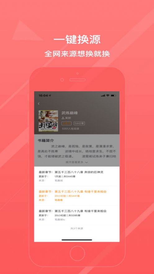 青鸾小说APP免费阅读安卓版