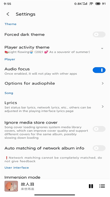 椒盐音乐pro